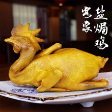 广东盐焗鸡梅州客家特产手撕盐水鸡肉类熟食鸡腿即食零食小吃批发