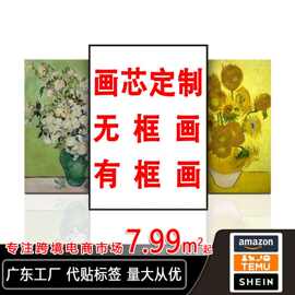 工厂代发向日葵实木无框客厅装饰画 自定义海报喷绘油画布画芯