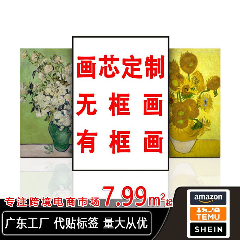 Factory Direct Delivery Sunflower Solid Wood Frameless Living Room Decorative Painting Custom Poster Spray-Printed Canvas Painting Core