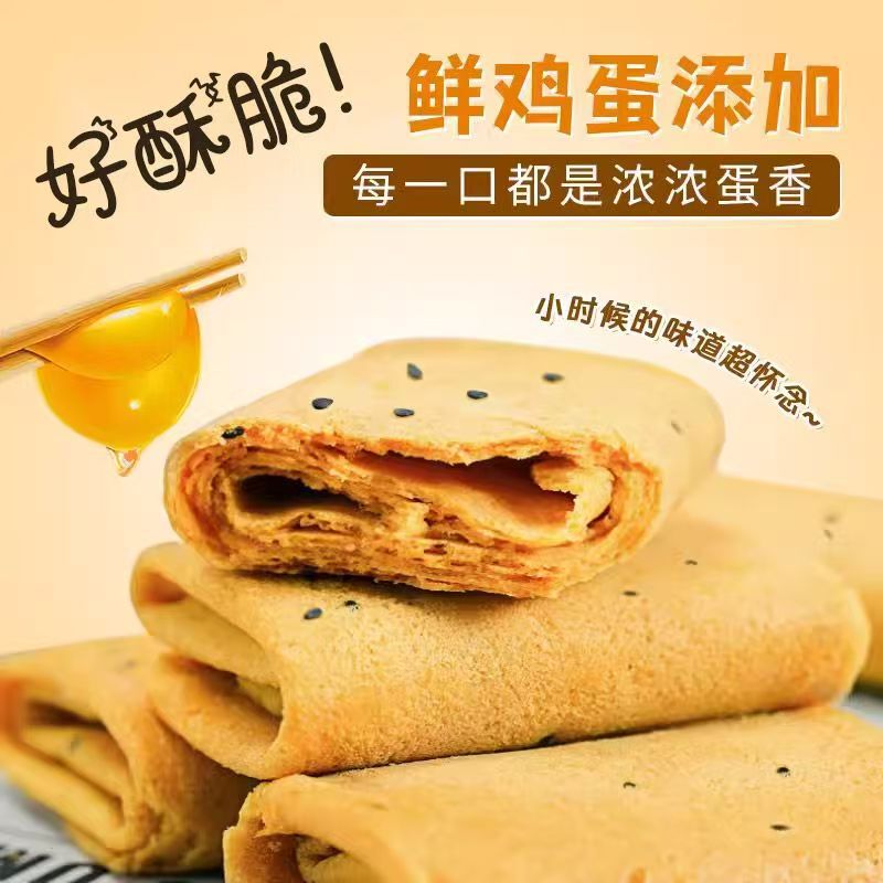 Egg Phoenix Rolls, Sesame-Flavored Egg Rolls, Crispy Snacks, Afternoon Tea Treats, Individually Packaged, Traditional Pastries Egg Phoenix Rolls, Sesame-Flavored Egg Rolls, Crispy Snacks, Afternoon Tea Treats, Individually Packaged, Traditional Pastries