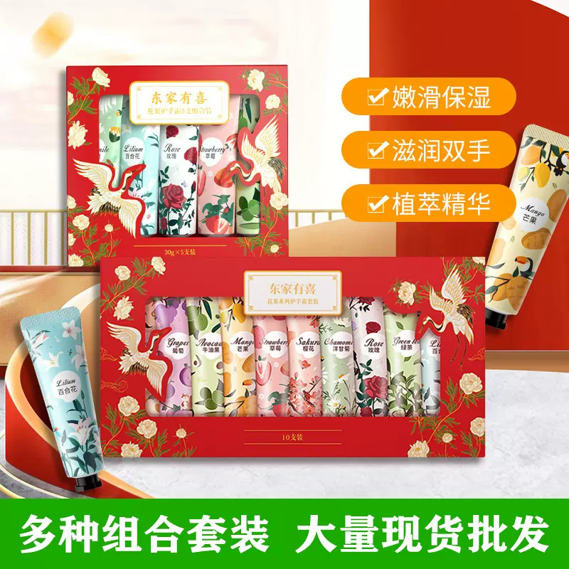 金妮雅水果护手霜滋润保湿植物护手霜补水不干燥伴手礼盒套装批发