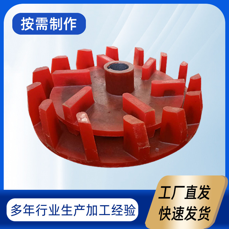 浮选机转子定子 聚氨酯矿用叶轮盖板 浮选机叶轮盖板 聚氨酯盖板