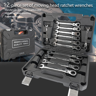 12pcs dual-purpose shaking head ratchet wrench dual-purpose mirror ratchet wrench combination high-end auto repair tool