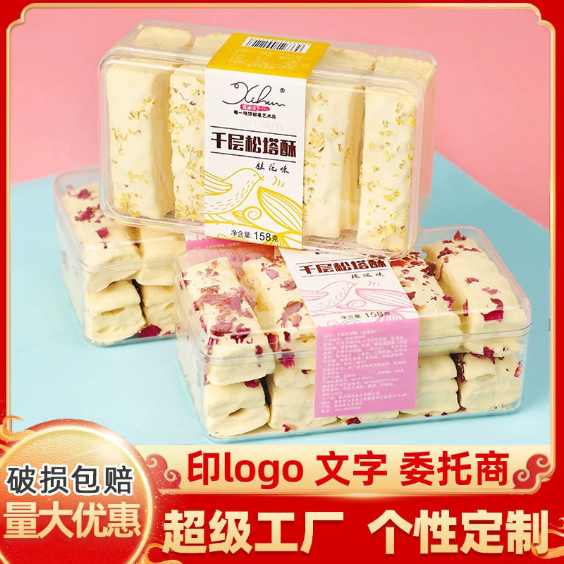 천겹 솔방울 케이크 계화맛 158g