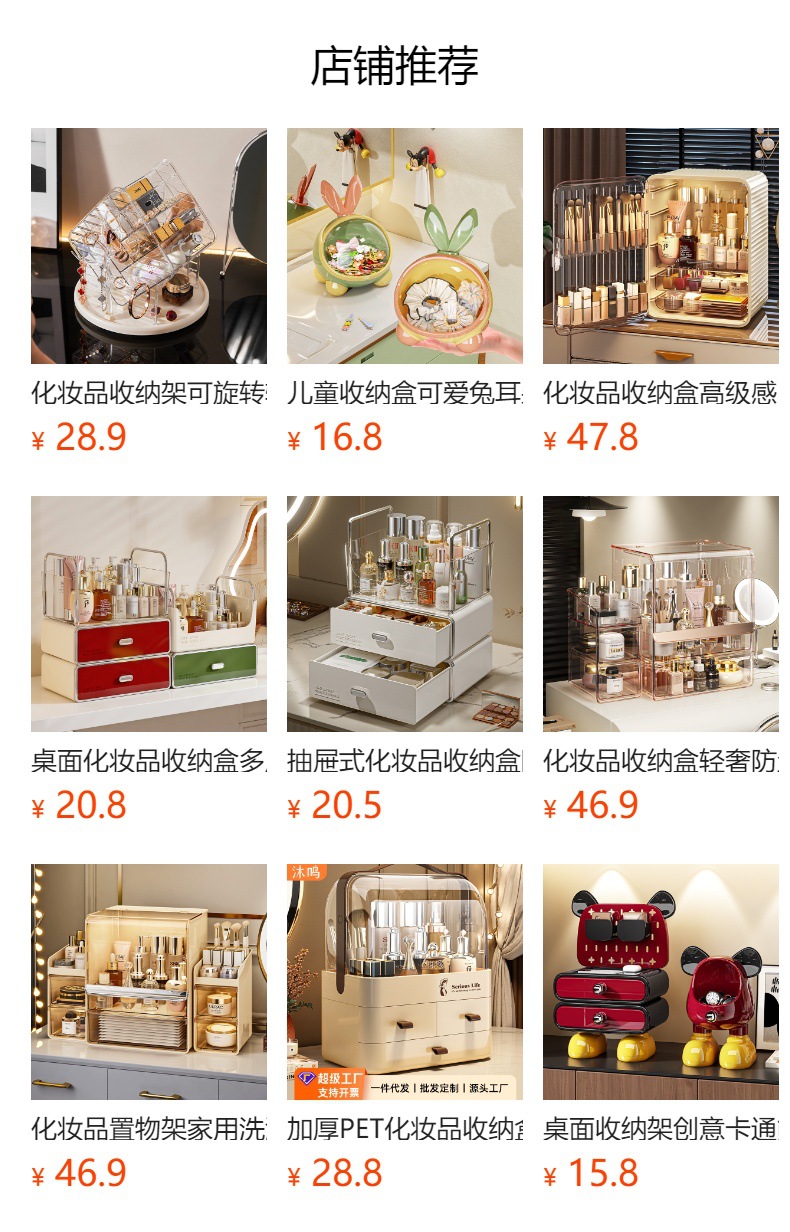 预览状态下无法点击,发布后,可点击跳转到对应的商品页面