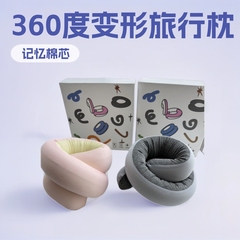 百变螺旋旅行枕360度可变形可折叠便携U型枕护颈飞机办公午休靠枕