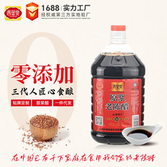 山西省産熟成酢、大樽醸造、家庭用、卸売、黒豆漬け熟成酢、特製酢