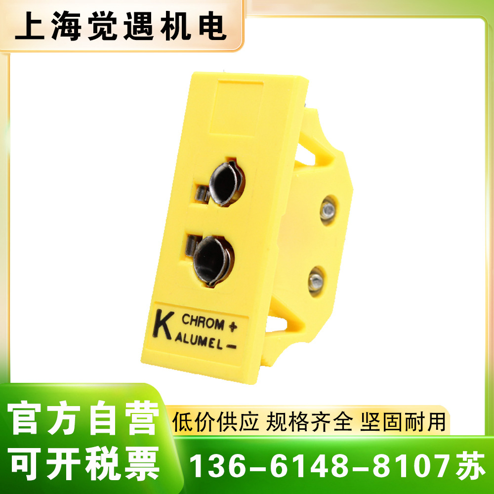 美国原装扁脚/圆脚热电偶插头 K型大面板安装插座UPJ-K-F