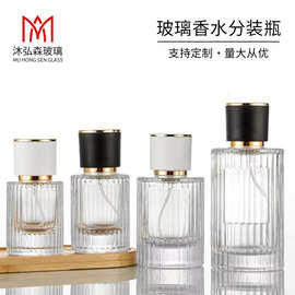 现货30ml50ml圆柱形香水瓶晶质透明玻璃香水分装瓶按压喷雾空瓶