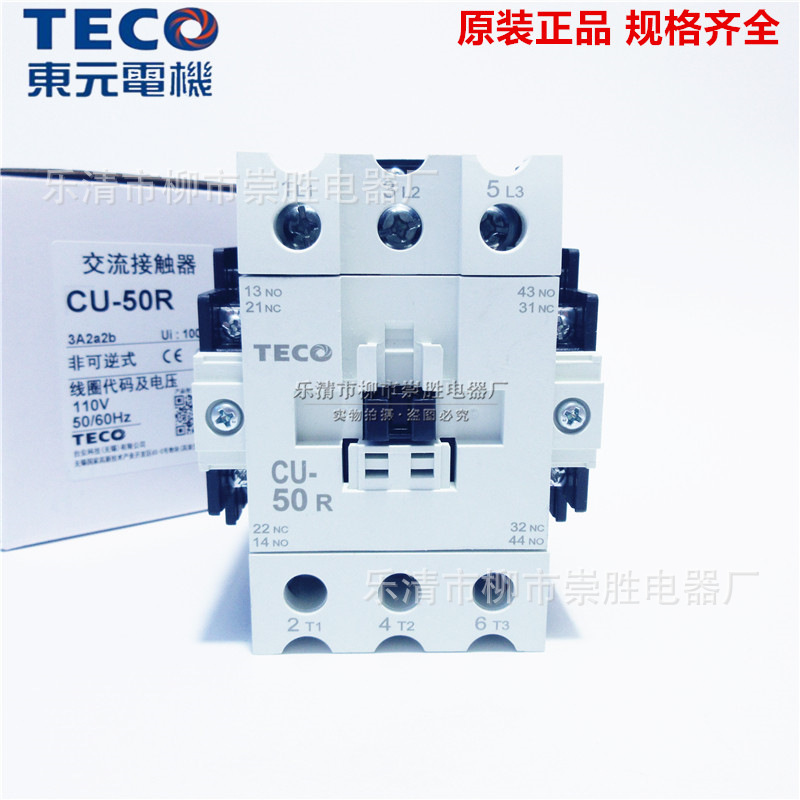 原装TECO台安交流接触器CU-50R  110V 220V 380