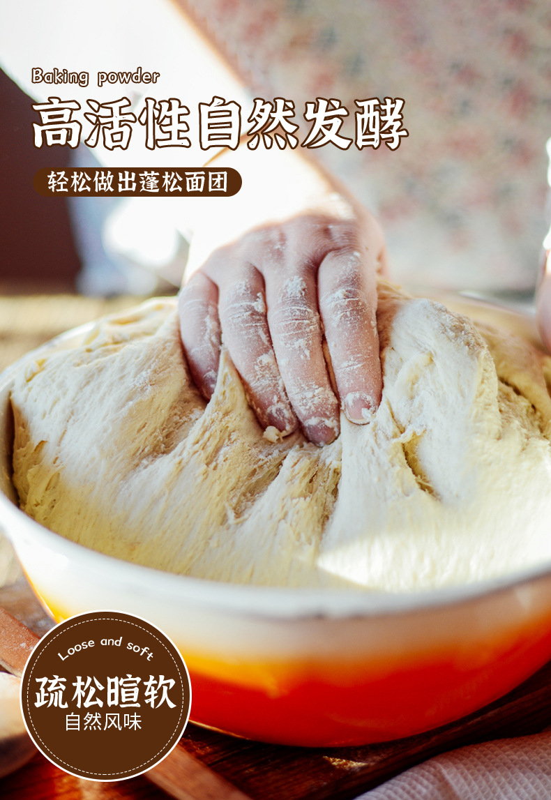 老味发面王酵母干酵母粉发面宝发酵粉发面旺一件代发-阿里巴巴