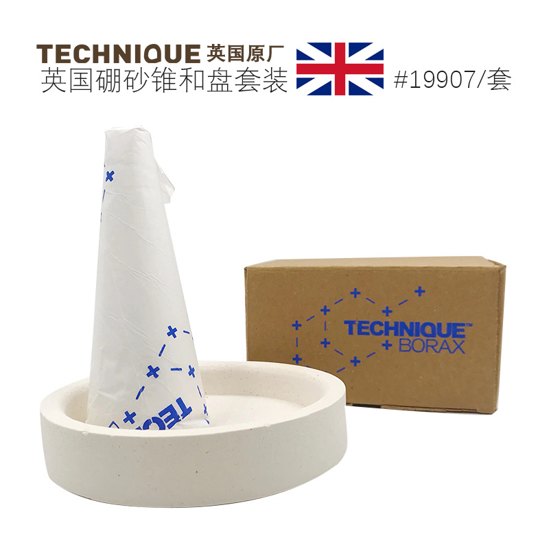 TECHNIQUE® ASIC 英国进口硼砂锥和盘套装 贵金属熔金硼砂坩埚