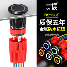 一佳自复自锁金属按钮GQ16B镀黑小型带LED圆形防水开关16mm