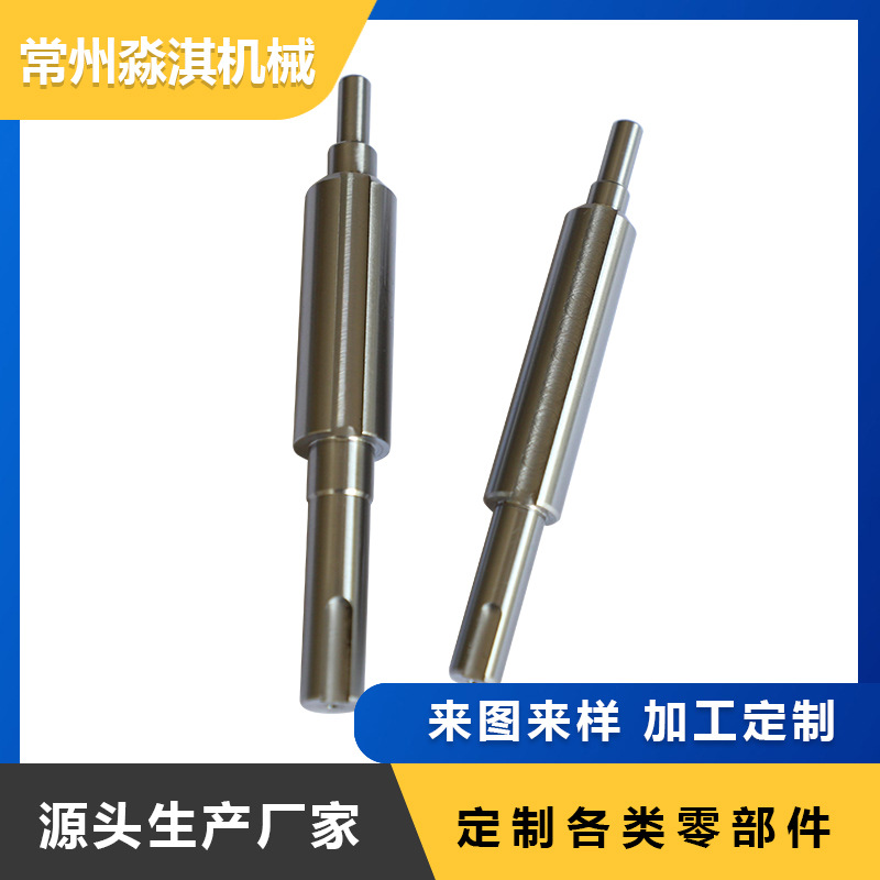 伺服电机轴厂家现货供应电机配件精密马达配件电机轴批发规格齐全