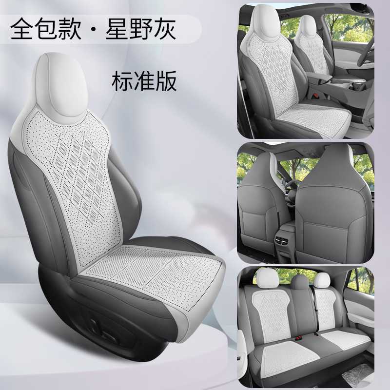 Universal – Modelə uyğun (Original) oturacaq örtükləri Cushion Four Seasons - starry-sky-gray-standard-edition-360-full-cover-note-car-model-year