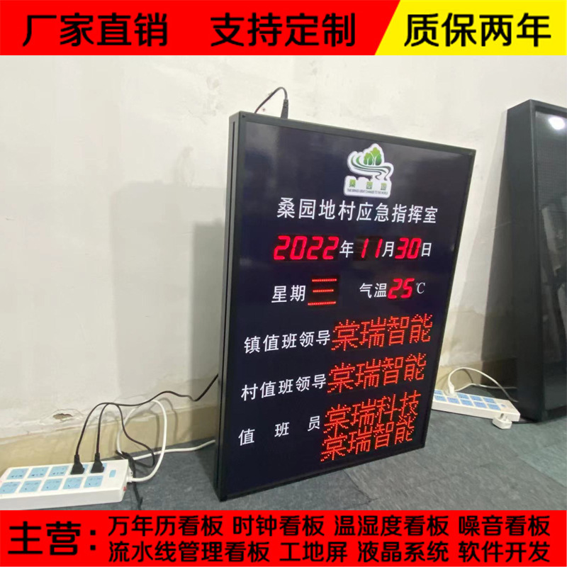 LED duty sign post publicity safe operation electronic NTP clock billboard notification digital tube clock display screen