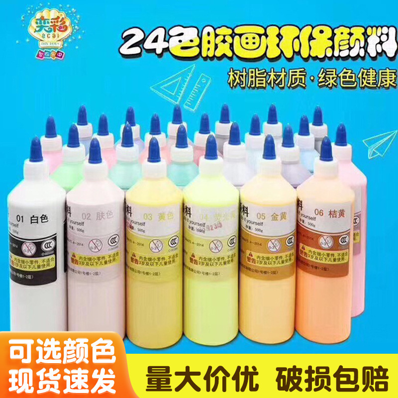 Yicai Glue Painting Paste DIY Iron Plate Painting Accessories Bottled Paint 500g 24 Colors Optional Playground Project Painting