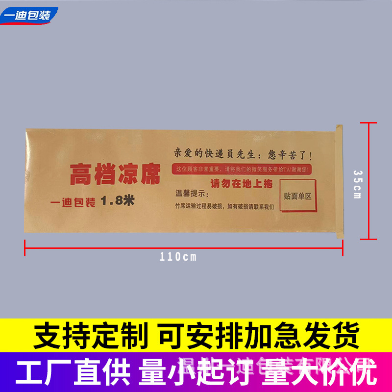 冰丝席凉席牛皮纸包装袋蚊帐袋纸塑袋蛇皮编织袋复合袋环保无毒