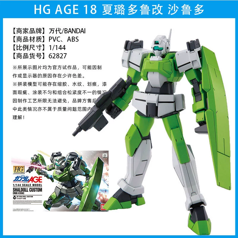 Bandai сборочная модель HG AGE123 FX Пират Белый Волк Магнум Еагтес Гута Гандам