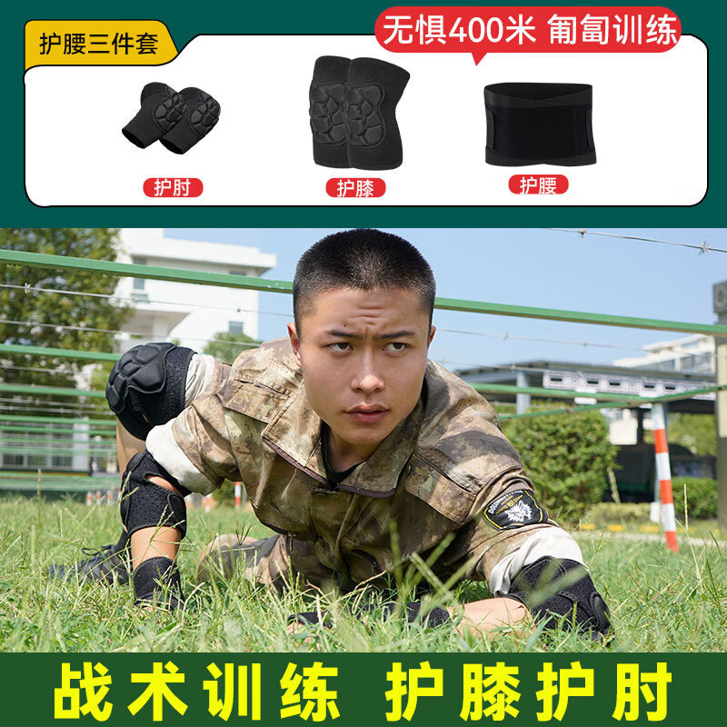 Rodilleras deportivas anticolisión, coderas, traje de rastreo táctico especial, funda de rodilla deportiva para hombres, entrenamiento militar anti-caída, engrosamiento