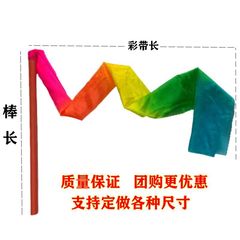 スティック付きカラーシルクダンスリボン、レッドシルクスプリングインリボン、スクエアカラフルな大人用リボン、子供用ダンス小道具、スイングシルク