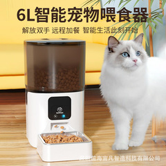 クロスボーダーブロック 6L リモコン APP/5G ペット自動給餌器猫タイミング WIFI スマート給餌機