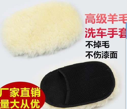 Double-sided imitation wool gloves polishing waxing gloves car washing gloves double-sided gloves car cleaning tools wholesale