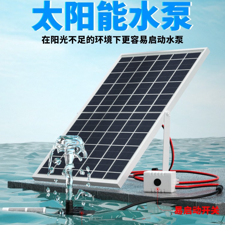 高扬程太阳能鱼缸水泵迷你小型微型循环假山喷泉潜水泵12VDC包邮
