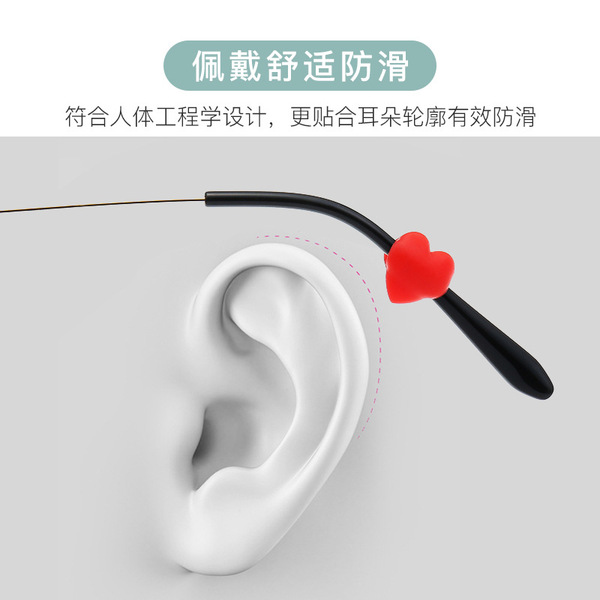Non-slip glasses