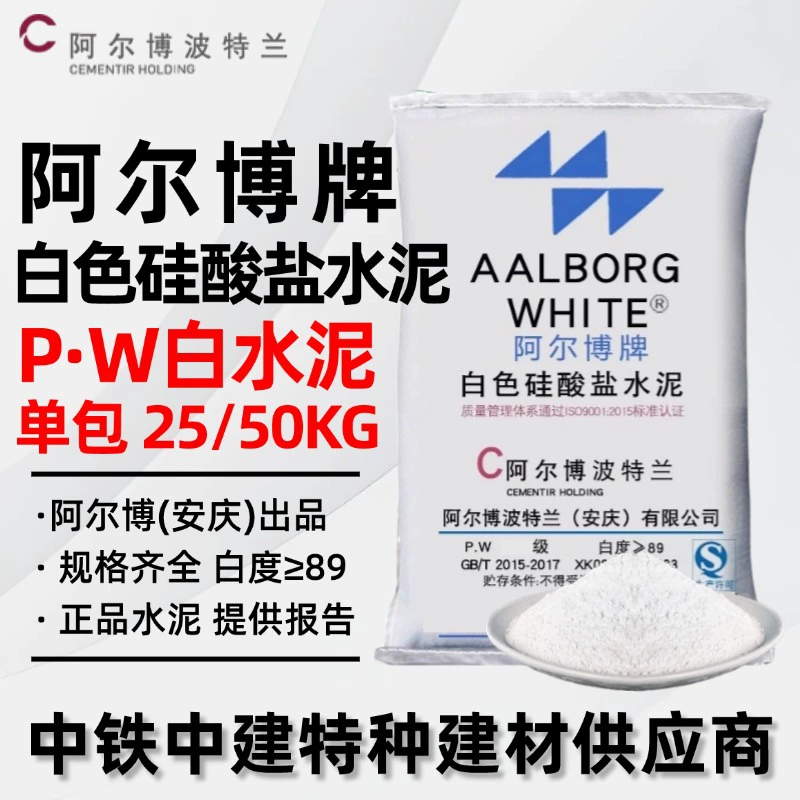 Специальный 325 белый цемент с высокой этикеткой и высокой белизной завод Белый цементный завод 425 белый портландцемент