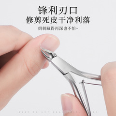 Manufacturer wholesale dead skin clip stainless steel dead skin pliers steel push fingernail clip D501 nail art tools