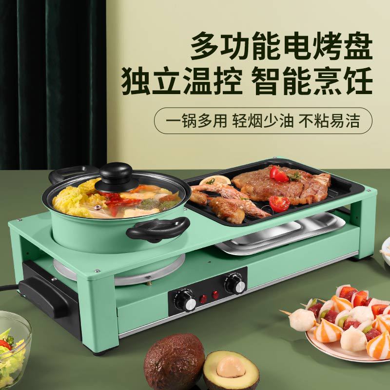 new pattern Korean Electric hotplate smokeless household student barbecue grill multi-function Hot Pot one