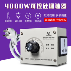 4000w電子調圧器/多速無変速スイッチ/減速/調温/調光220v調速機