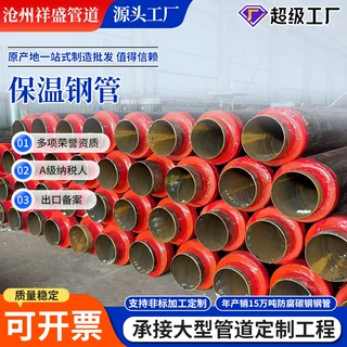 小区供暖塑套钢保温钢管聚氨酯预制直埋发泡热力管道DN300