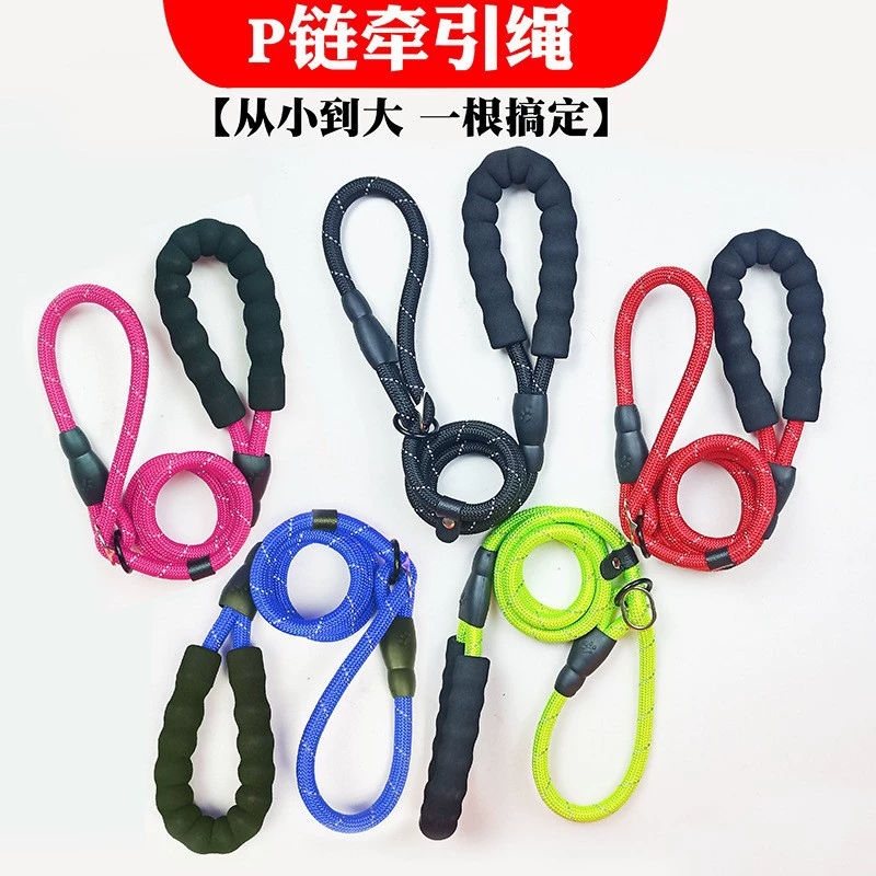 P-цепочка собачий выгул веревка в виде светоотражающей веревки