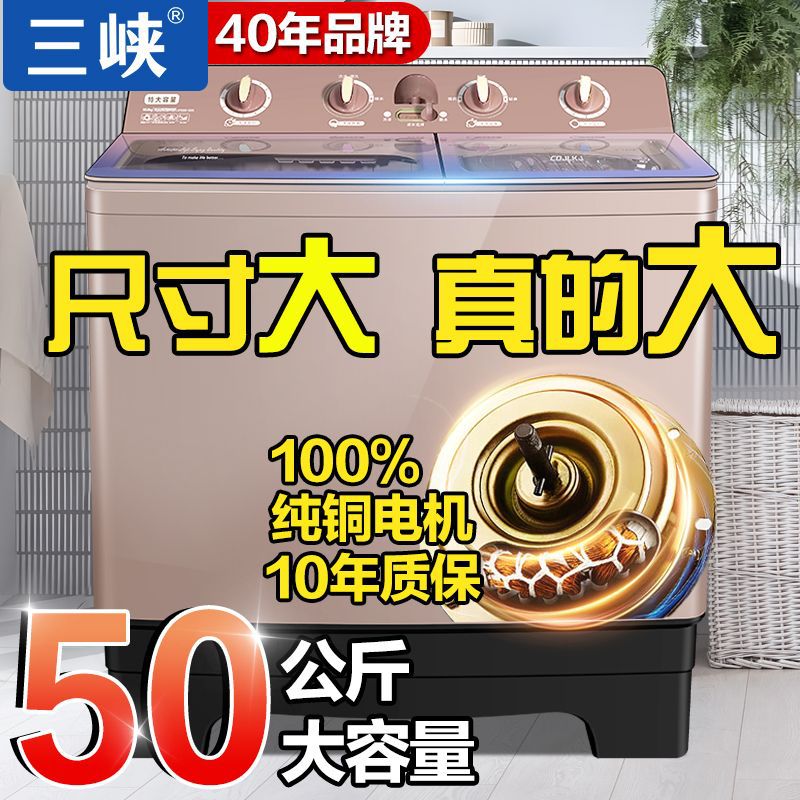 三峡半自动洗衣机双桶纯铜大容量家用商用酒店洗毛毯窗帘民宿旅店