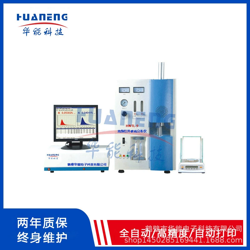 Инфракрасный анализатор углерода и серы Интеллектуальный измеритель серы Инфракрасный измеритель углерода и серы Гарантия качества