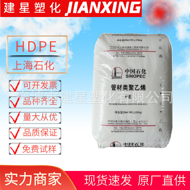 HDPE上海石化mh 602押出成形高強度包装袋プラスチック粒子|undefined