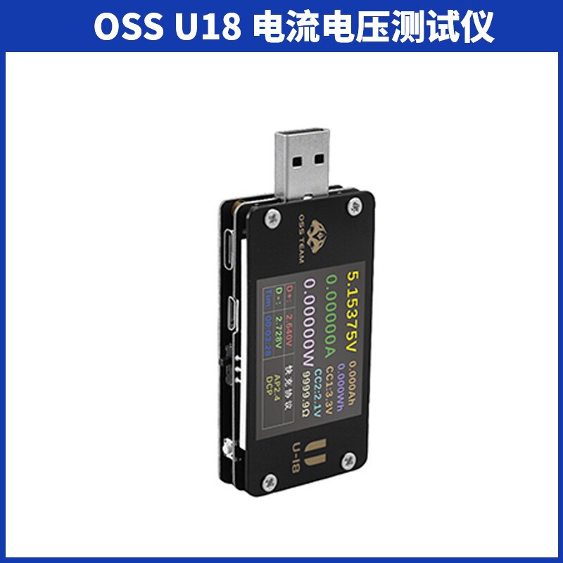 OSS TEAM USB电压电流表高精密多功能快充测试仪QC/PD协议诱骗器|undefined
