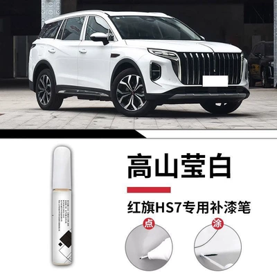Car wax, Night Ink Jade Black Car Supplies - hongqi-hs7-alpine-white-touch-up-paint-pen-matte-paper