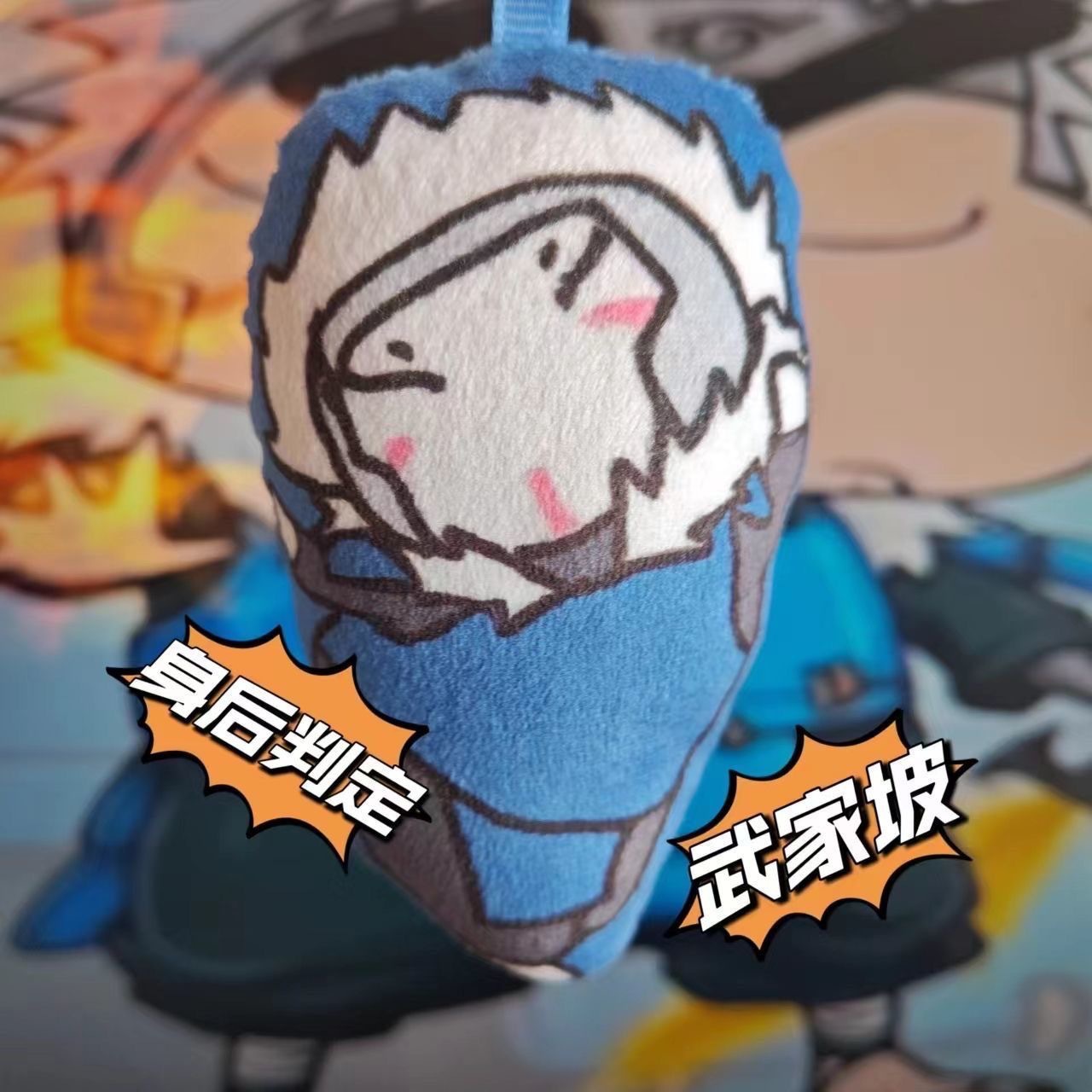 Naruto, speaking doll, keychain, cute bag decoration, second generation