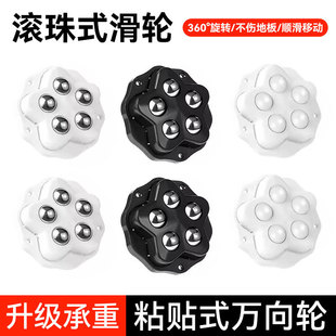Five beads universal wheel mobile implementation furniture pulley pasting casters can be pasted coffee table furniture without punching paste