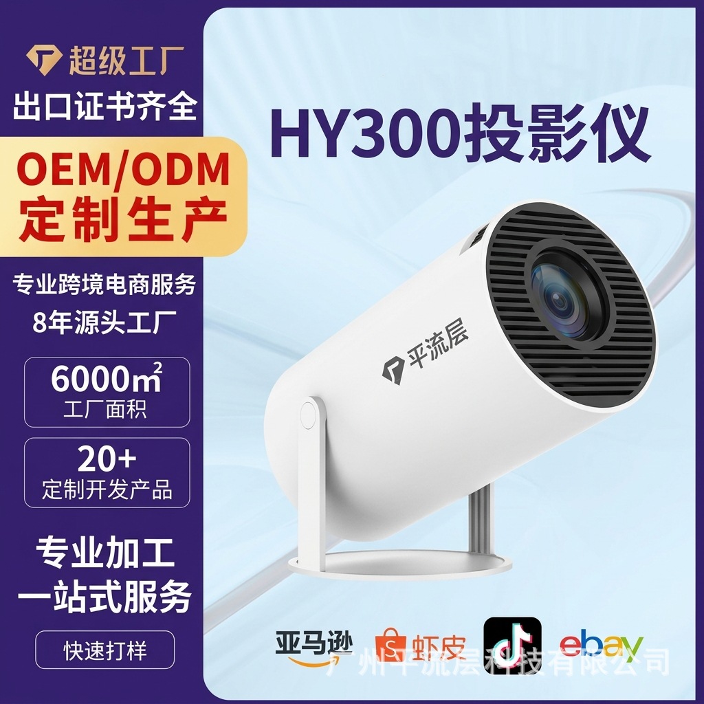 Proyector Inteligente con Gimbal HY300 720P Portátil para Cine en Casa image 1