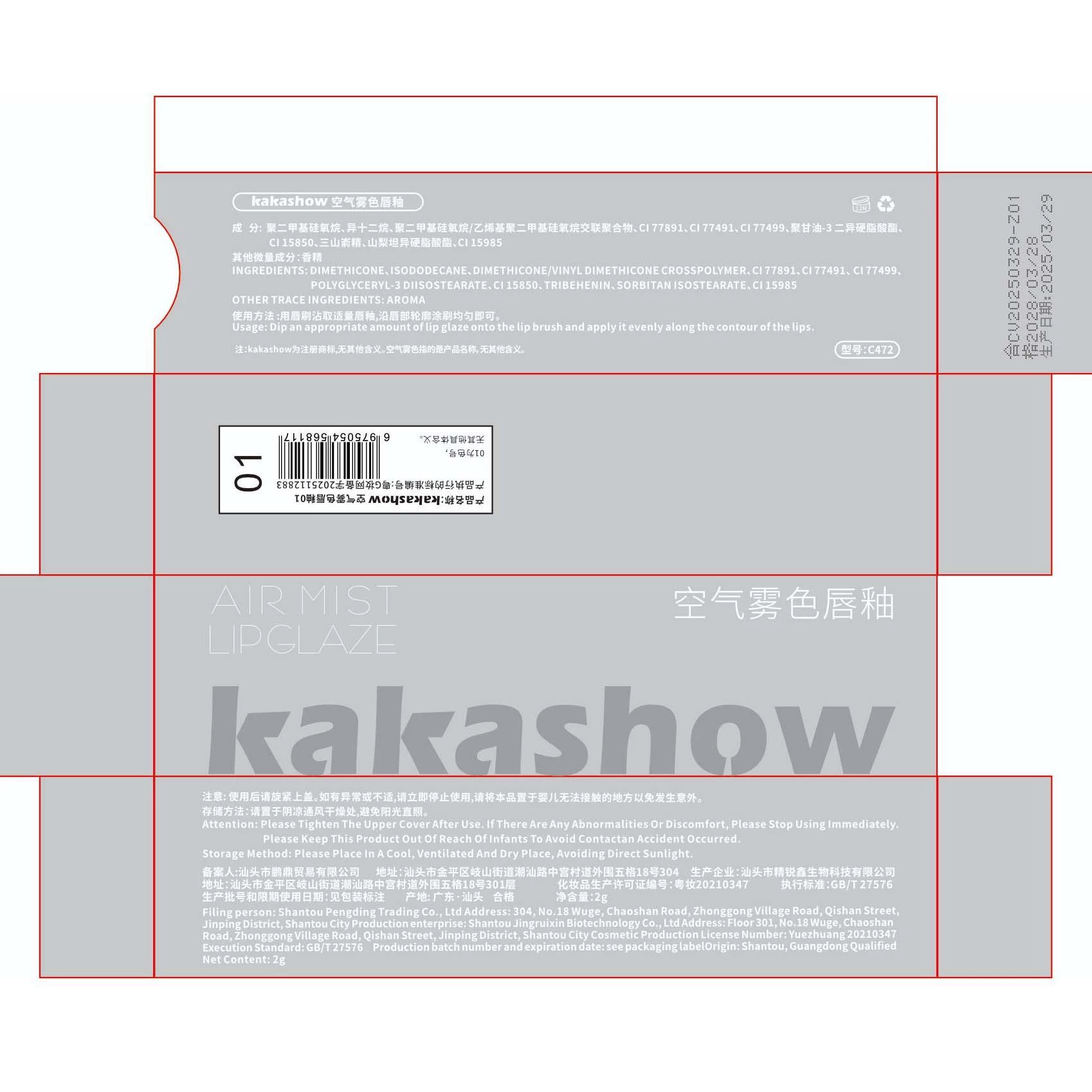 Kakashow аэрозольный туман цветной блеск для губ жёлтая кожа белый розовый нежный антивозрастной жизненно важный цвет связка-кольцо белая помада