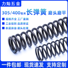 大线径长压簧 弹簧 磨头弹簧钢Y型回位减震簧机械簧长305-400定