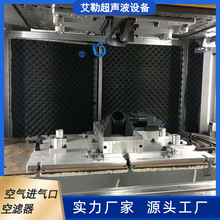 pet热压成型空气进气口空滤器空滤焊接工装 空滤振动摩擦焊机胎膜