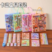 幼儿园六一儿童节礼物伴手礼奖励实用小礼品小学生生日文具6件套