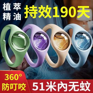 New Mosquito Repellent Bracelet Plant Essential Oil Children and Infants Outdoor Mosquito Repellent and Insect Repellent Portable Artifact Summer Anti-Bite Ring