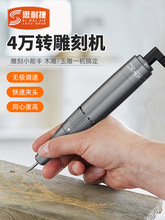 牙机雕刻机小型打磨机手持电磨机雕刻电动工具玉石雕刻笔204电磨