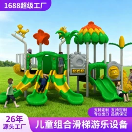 组合滑梯;大型户外游乐;淘气堡